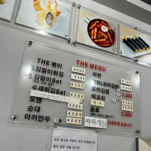 더볶이 리뷰 사진