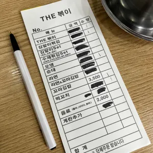 더볶이 리뷰 사진
