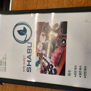 샤브마니아  리뷰 사진
