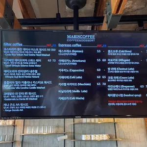 마리스커피 리뷰 사진