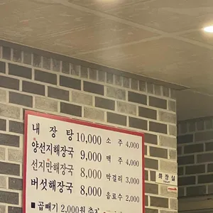 양평해장국  리뷰 사진