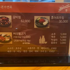 함흥본가면옥 리뷰 사진