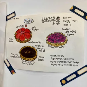 베지로운 리뷰 사진