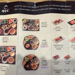 양산도 리뷰 사진