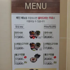 채선당 리뷰 사진