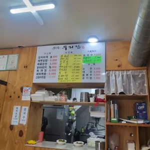 우리집 리뷰 사진