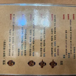 무라텐 리뷰 사진