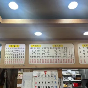 김밥천국 리뷰 사진