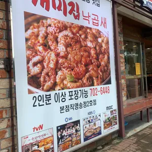 개미집 리뷰 사진