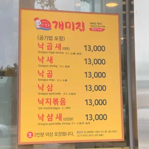 개미집 리뷰 사진