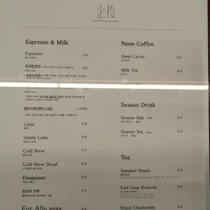 기투 커피로스터스 리뷰 사진