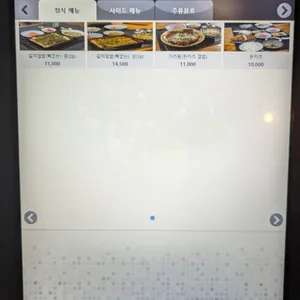 츠쿠모 리뷰 사진