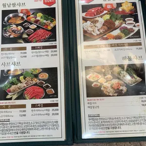 샤브향 리뷰 사진