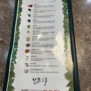 샤브향 리뷰 사진