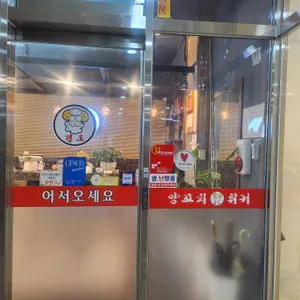 경도양꼬치 리뷰 사진