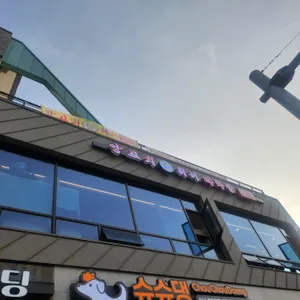 경도양꼬치 리뷰 사진