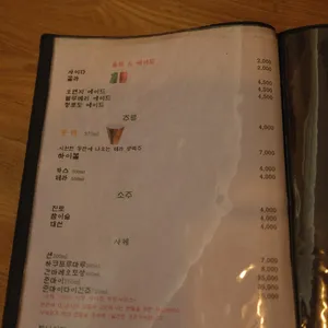 겪이 리뷰 사진