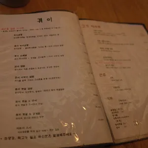 겪이 리뷰 사진