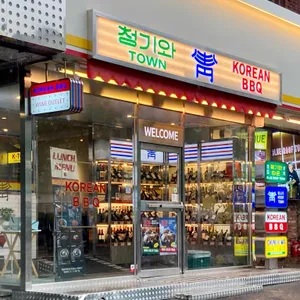 청기와타운 리뷰 사진