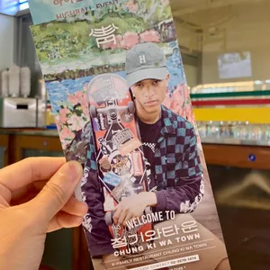 청기와타운 리뷰 사진