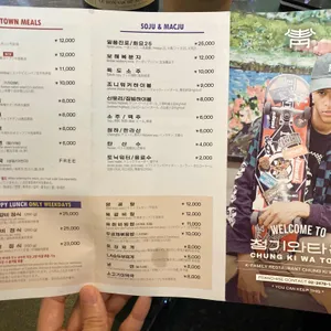 청기와타운 리뷰 사진