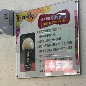전주 꺼꾸로콩나물국밥 리뷰 사진