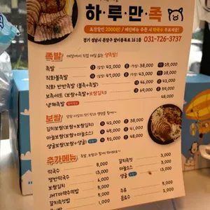 하루만족 리뷰 사진