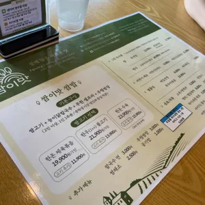 쌈이맛 리뷰 사진