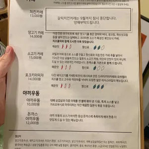 카레 탄토 리뷰 사진