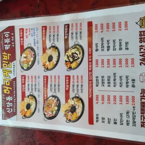허리케인박 떡볶이닭발 리뷰 사진