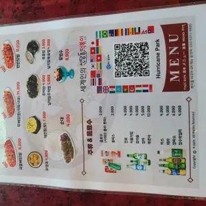 허리케인박 떡볶이닭발 리뷰 사진