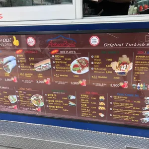 앙카라 피크닉 리뷰 사진