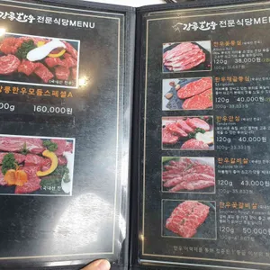 강릉한우백화점 리뷰 사진