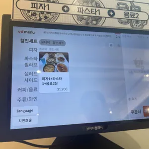 핏제리아 리뷰 사진