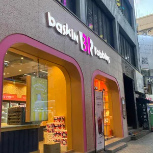 배스킨라빈스 리뷰 사진