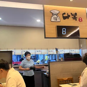 다복 리뷰 사진