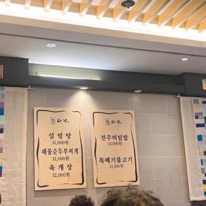 다복 리뷰 사진