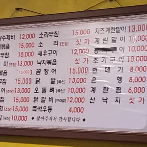 대합수제비 리뷰 사진