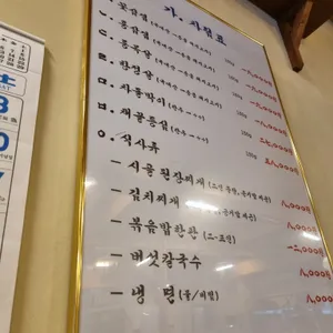 교대이층집 리뷰 사진