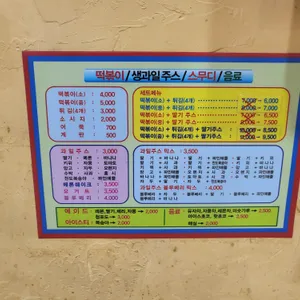 동글이떡볶이 리뷰 사진