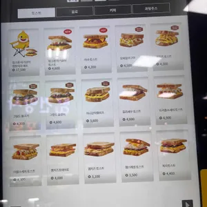 이삭토스트 리뷰 사진