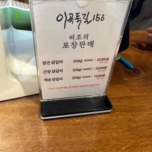 이곡둑길153 리뷰 사진