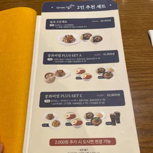 Chai797 Plus 대전현대아울렛 리뷰 사진