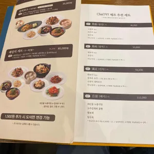 Chai797 Plus 대전현대아울렛 리뷰 사진