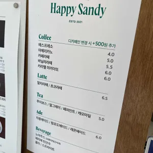 해피샌디 리뷰 사진