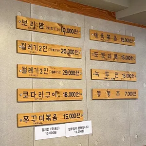 처갓집보리밥 리뷰 사진