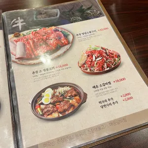 촌장골 리뷰 사진