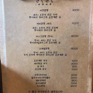사쿠사쿠 리뷰 사진