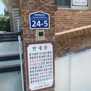 예가 리뷰 사진