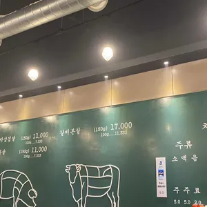 목구멍 리뷰 사진